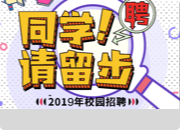 贵州商学院“春季促就业攻坚行动” 2024届毕业生线上双选会（第1场）